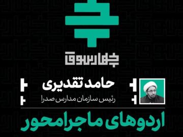 اردو ماجرای من است!