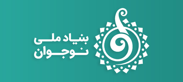 بنیاد ملی نوجوان