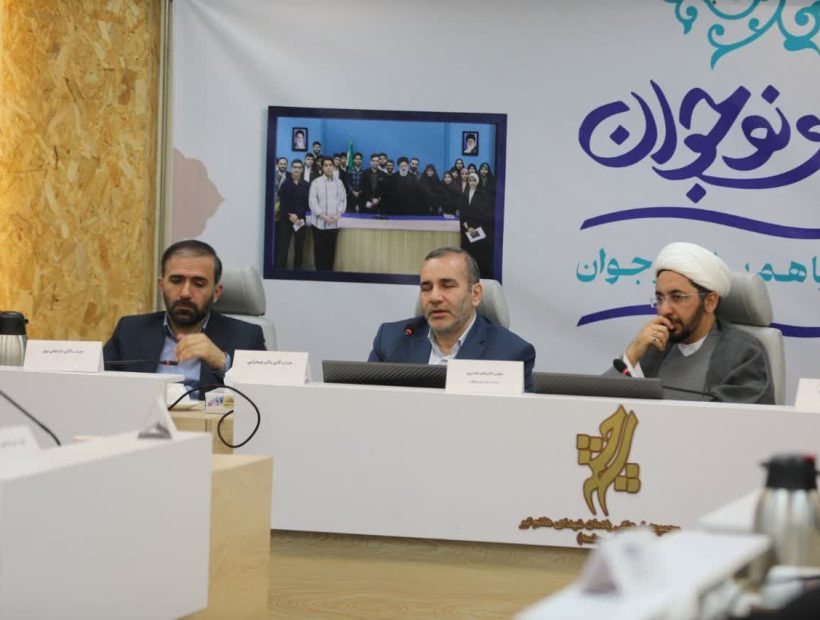 جلسه هم‌افزایی و هم‌اندیشی فعالان عرصه نوجوانی