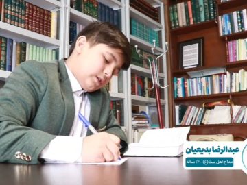 دعوت عبدالرضا بدیعیان