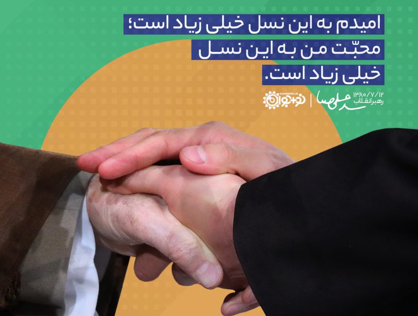 هفته نوجوان گرامی باد