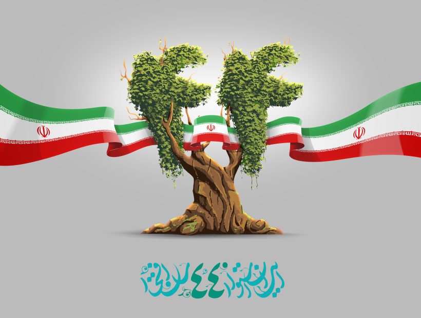 دهه شکوهمند فجر گرامی باد