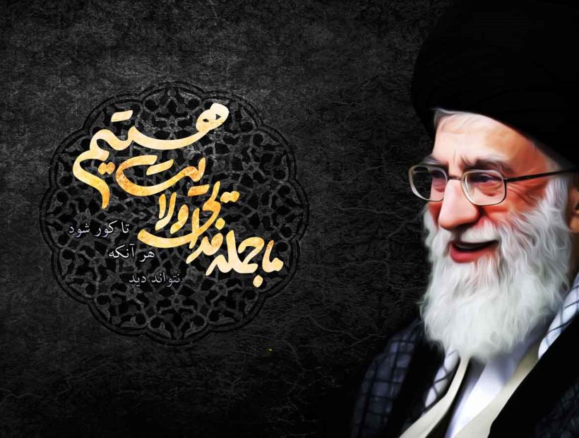 شهادت رهبر معظم انقلاب اسلامی تسلیت باد