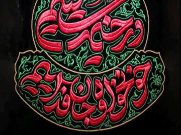 کتابچه سخنرانی ویژه دهه اول محرم