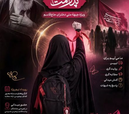 رزمایش ملی «خونخواهان پدر امت»