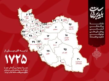 تشکیل ۱۷۲۵ هسته نوجوانی در سراسر کشور در رزمایش «باید برخاست»