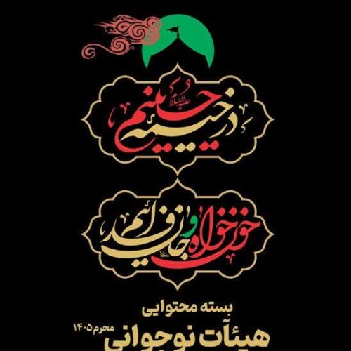 خبر