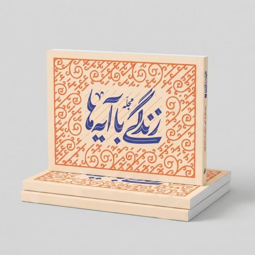 موکاپ-جلد-مجله