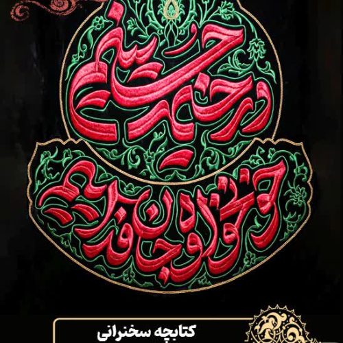 کتابچه